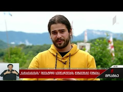 „ნამახვანჰესის“ ინვესტორი ხელშეკრულების შეწყვეტაზე იუწყება